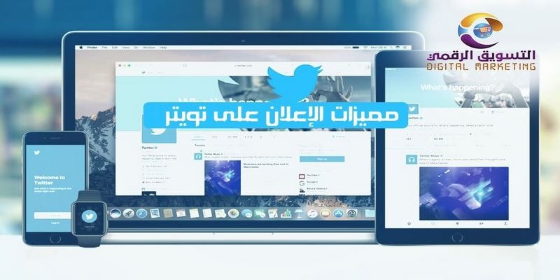 مميزات الاعلان على تويتر