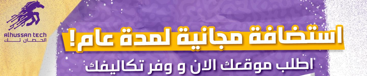 الحصان تيك