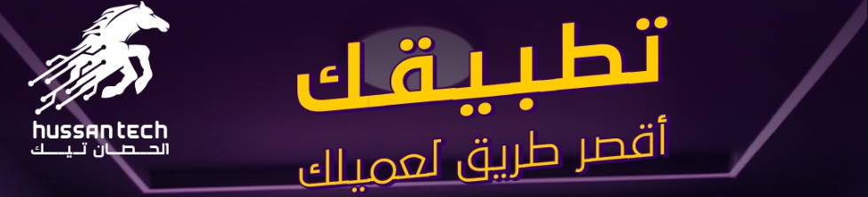 تطبيقات الجوال